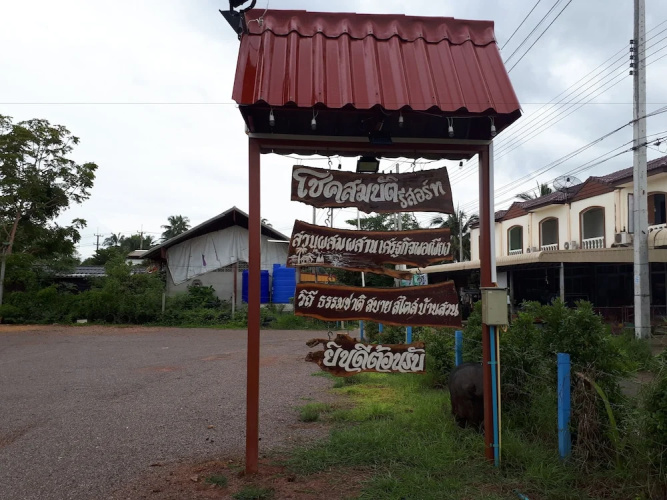Chokesombat resort