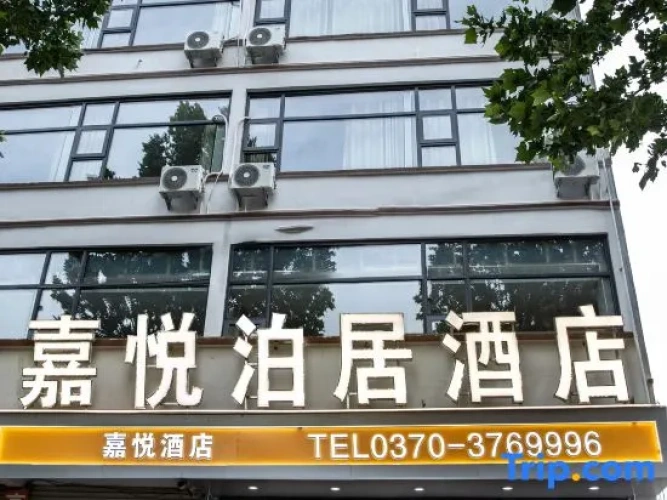 Yucheng Jiayue Boju Hotel