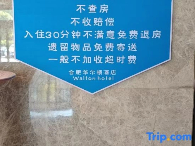 Hefei Walton Hotel