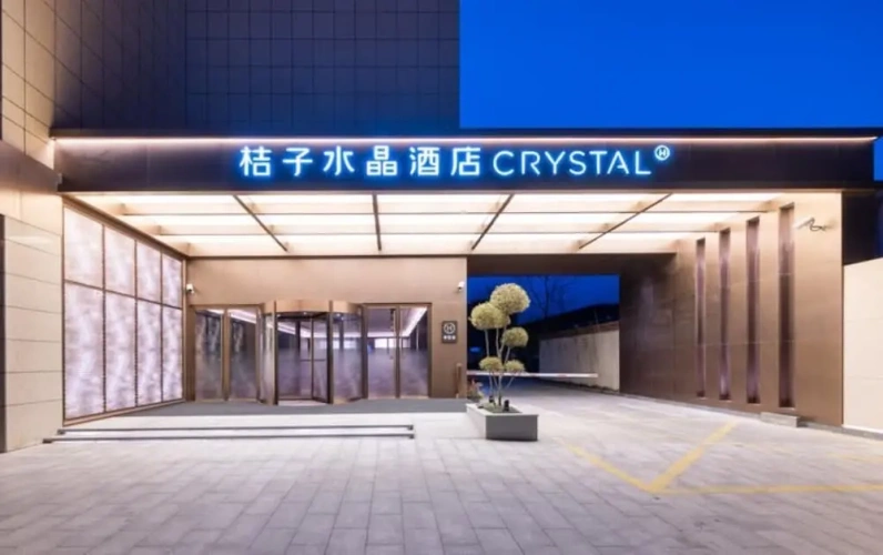 Crystal Orange Hotel Shanghai Chongming South Gate