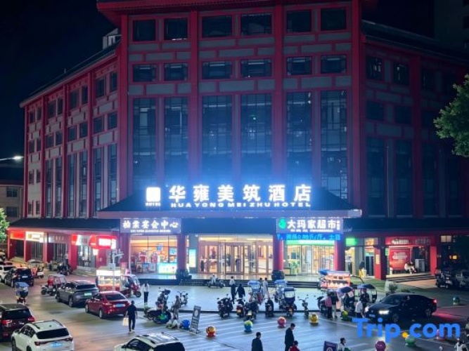 Long Huayong Meizhu Hotel (Dongzi Huacheng)