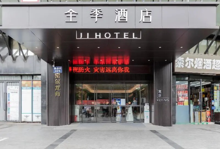 Ji Hotel Chengdu Sichuan Normal University