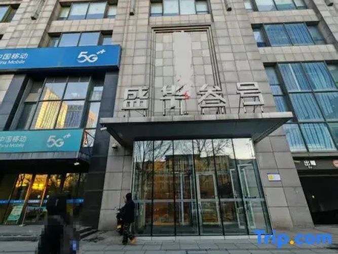 Shenyang Nuremberg Service Apartment