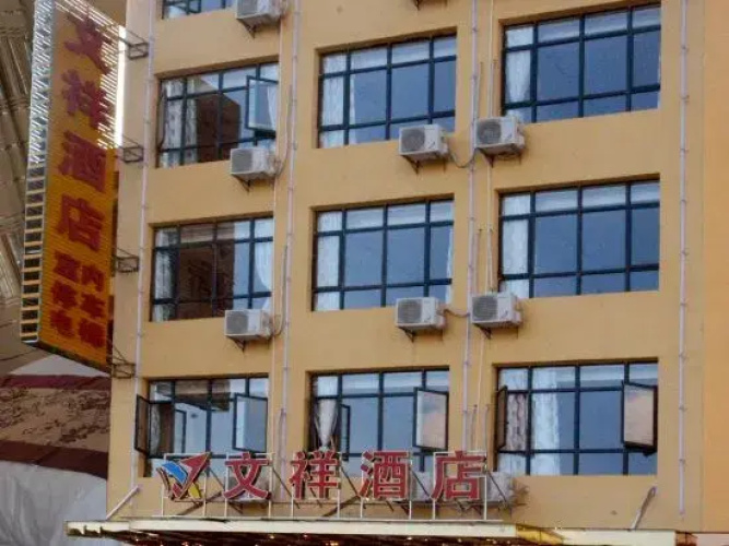Wenxiang Hotel