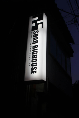 Shaq Bighouse - Hostel