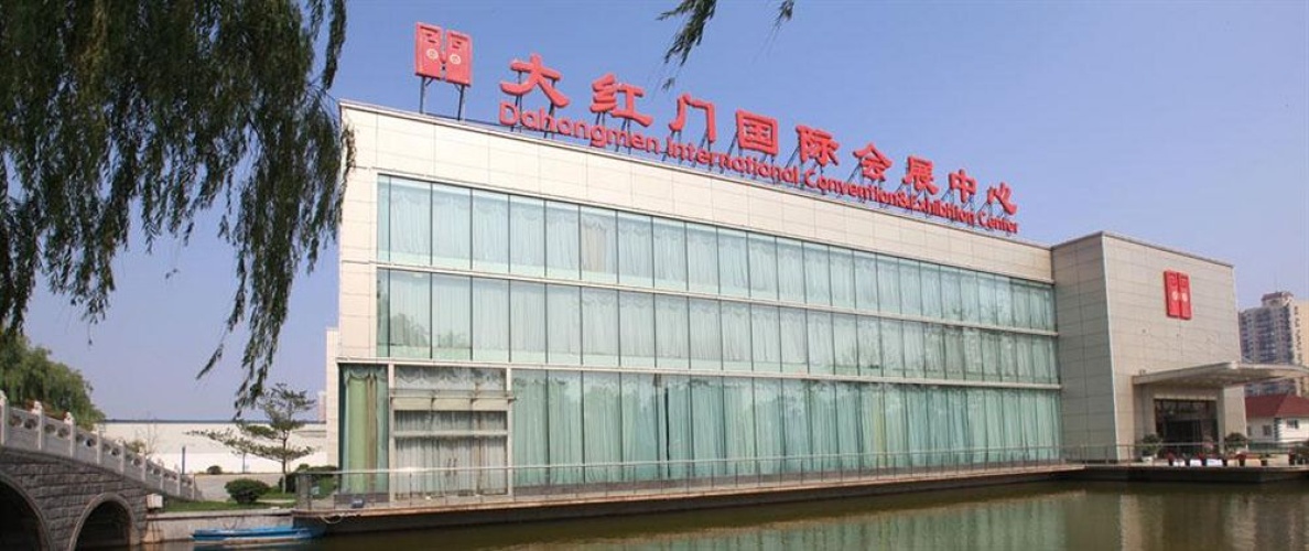 Beijing Dahongmen International Convention and Exhibition Center