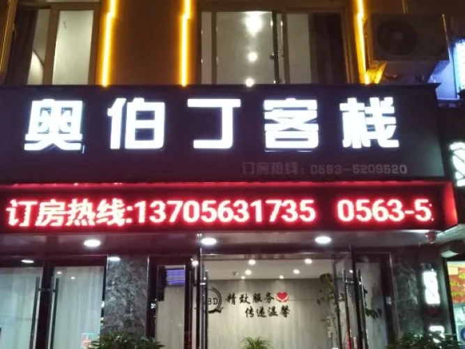 Aberdeen Inn Xuancheng