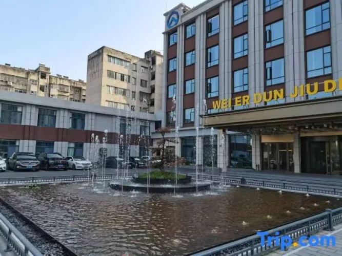 Wei Er Dun Jiu Dian