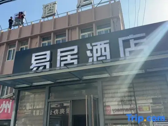 Yiju Hotel