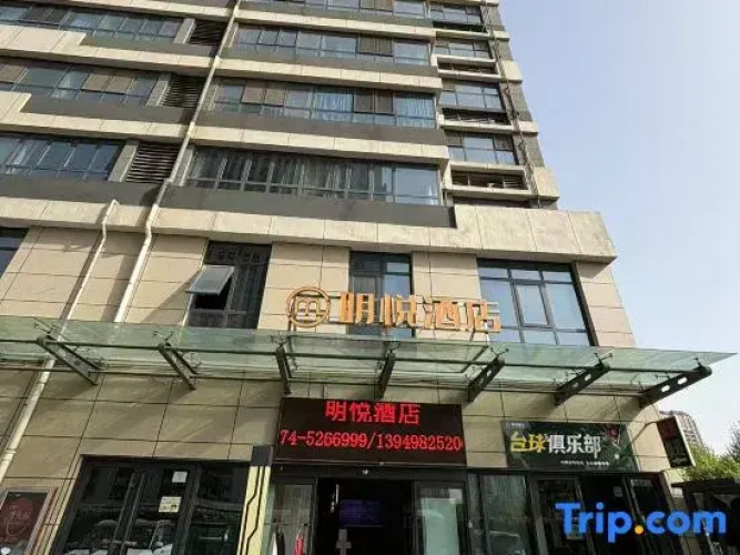 Mingyue Hotel (Kai Pu Testing Research Institute)
