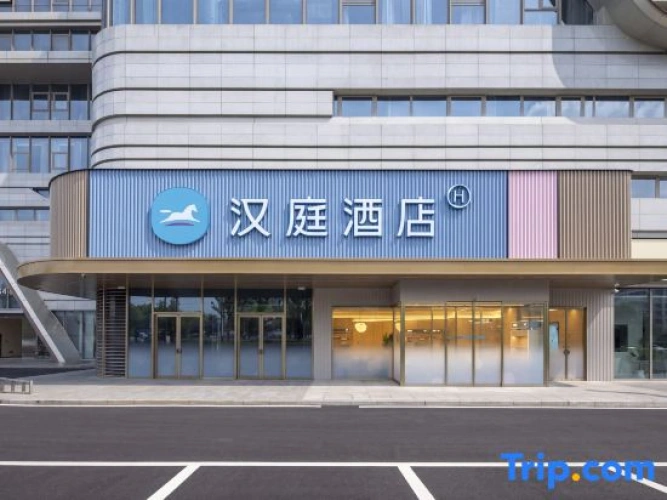 HanTing Hotel (Hefei Yaohai Longhu Paradise Walk)