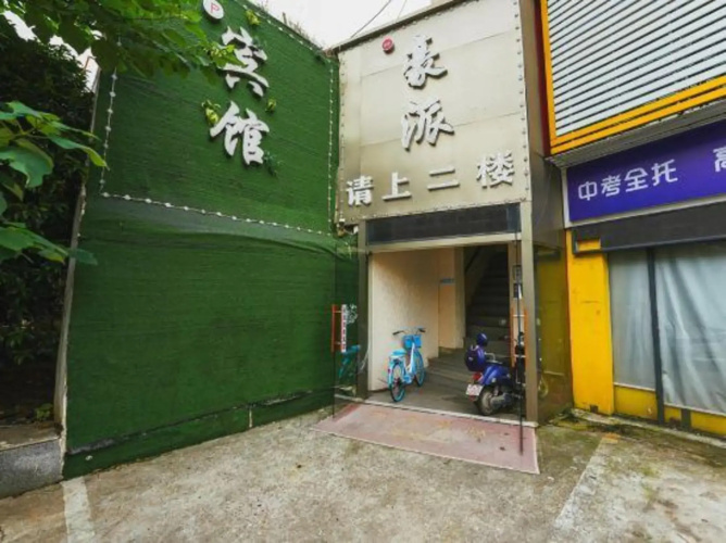Haopai Business Hotel