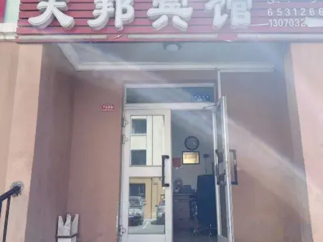 Bourjin Tianbang Hotel