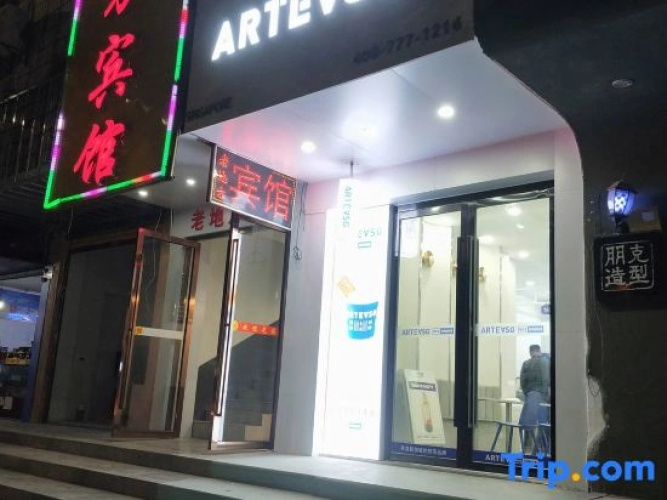 Pingxiang Old Place Hotel