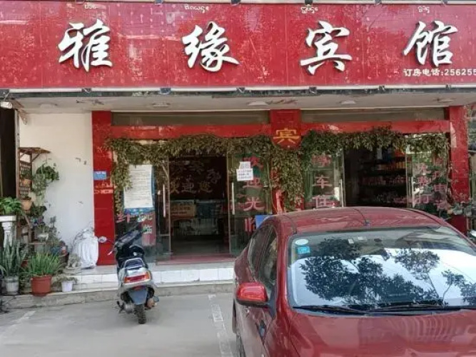 Yayuan Hotel