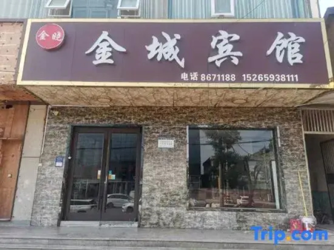 Jincheng Hotel