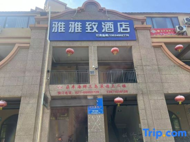YAYAZHI  Hotel