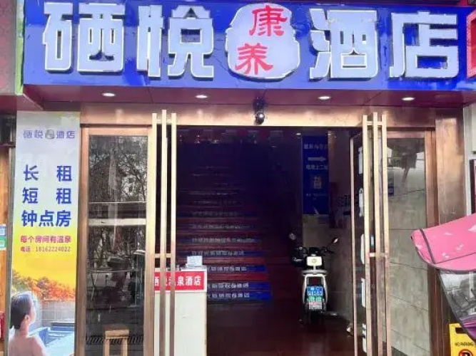 Yichun Yue Hotel