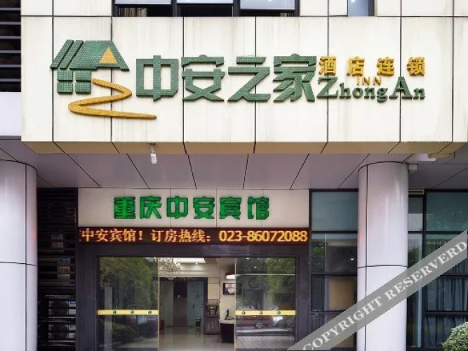 Zhong'an Hotel - Chongqing