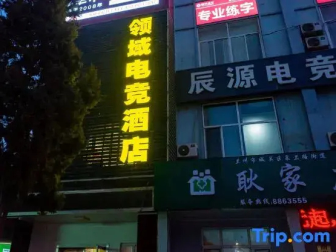Domain e-sports hotel