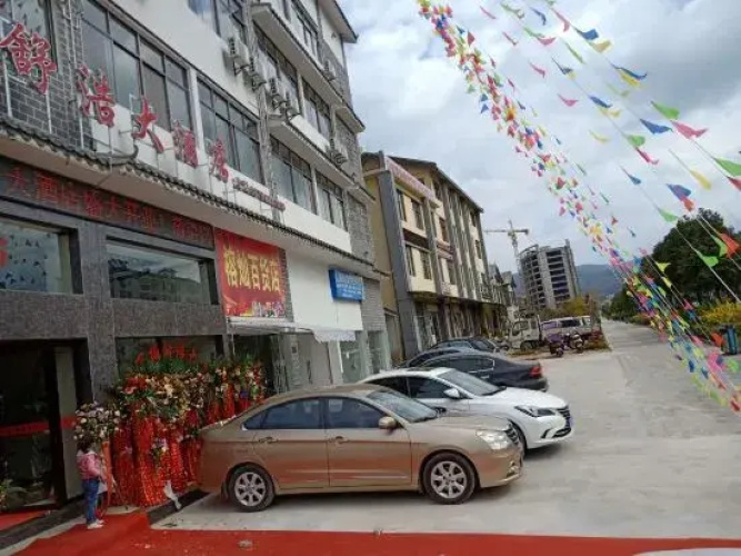 Pu'er Shuhao Hotel