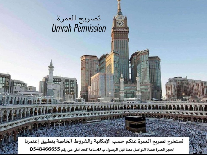 Pullman Zamzam Makkah Hotel photo 16