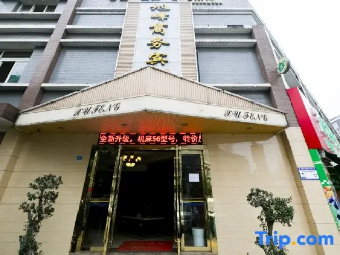 Xufeng Business Hostel