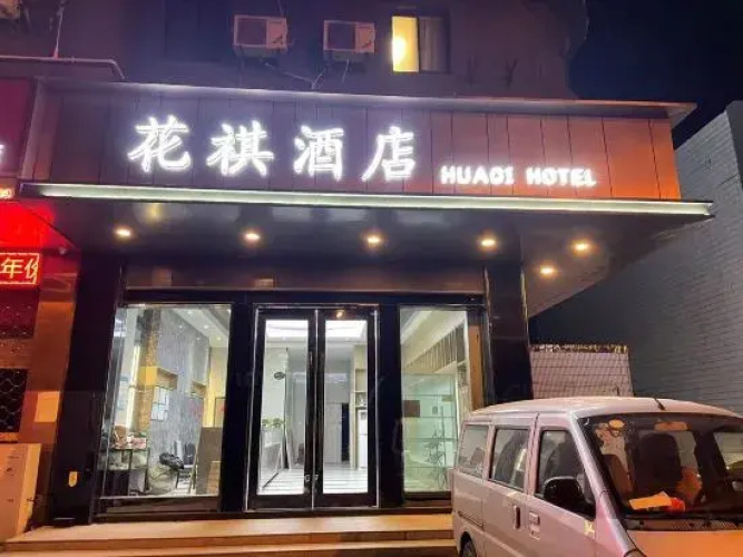 Huaqi Hotel
