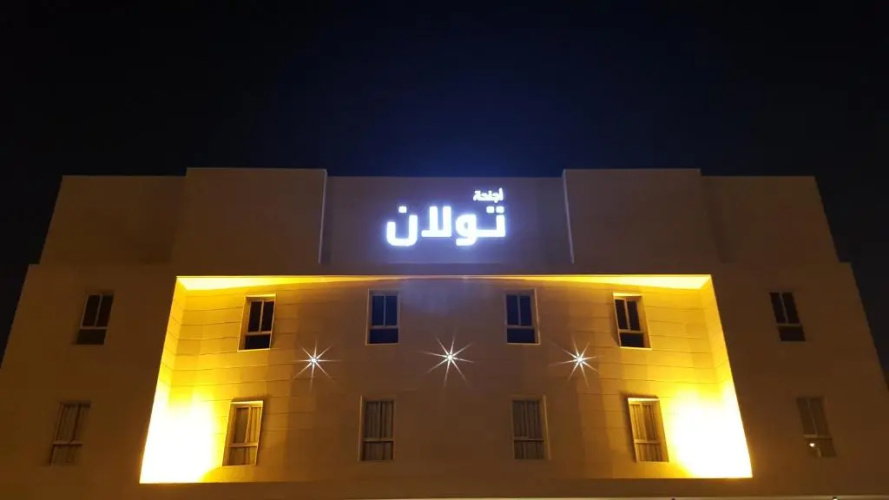 Towlan Alrawda