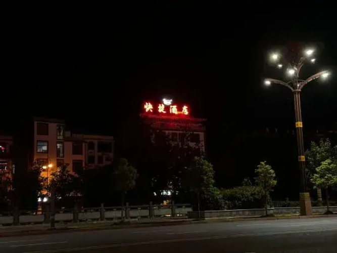 Yan da long kuai jie jiu dian