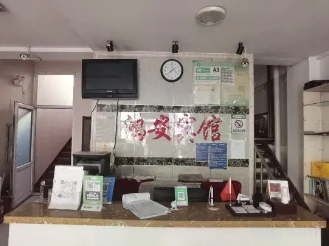 Harbin Hong'an Hotel