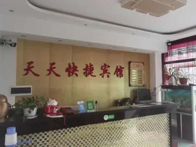 Ning'an Tiantian Express Hotel