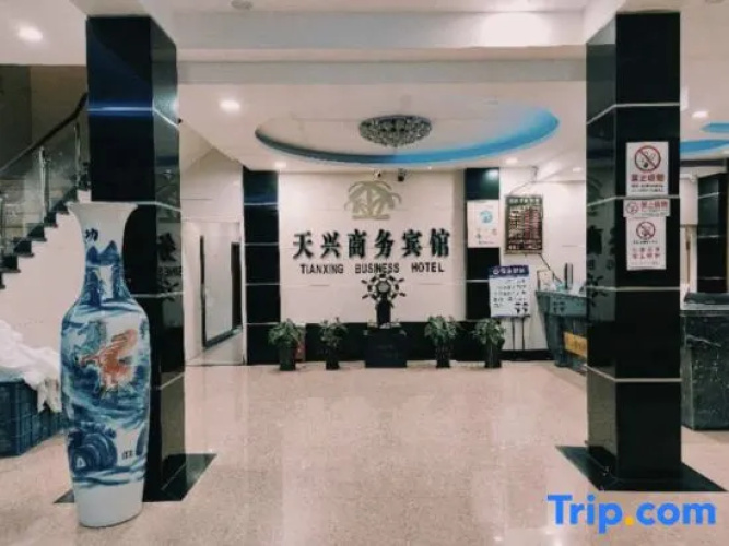 Rui'an Tianxing Business Hotel