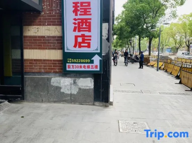 Yaocheng Hotel