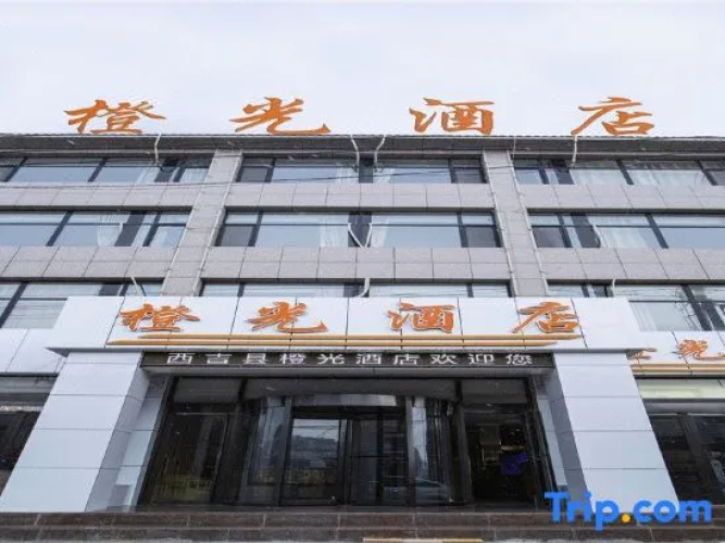 Xiji Orange Light Hotel