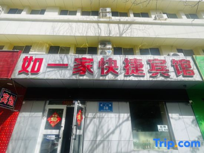 Such as an express hotel