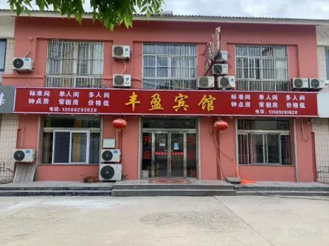 Fengying Hotel Qingdao
