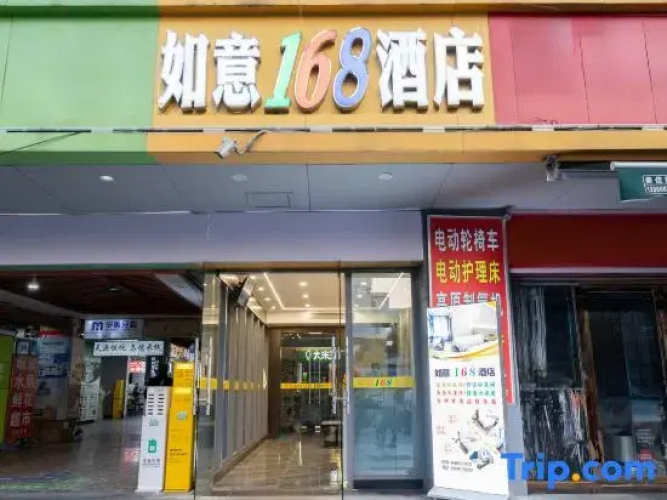 Ruyi 168 Hotel