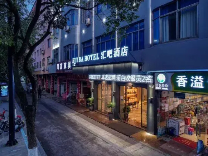 Huiba Hotel