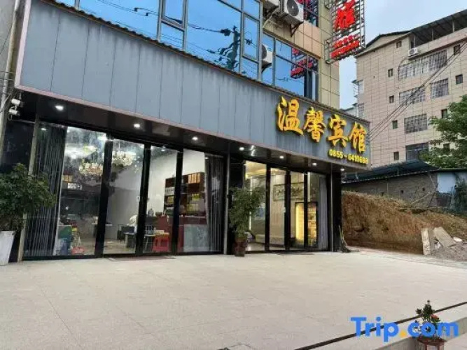 Congjiang Wenxin Hotel