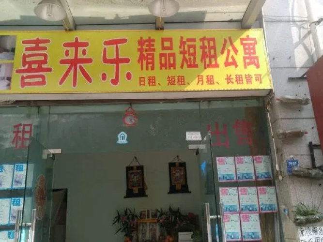 Xi Lai Le Apartment
