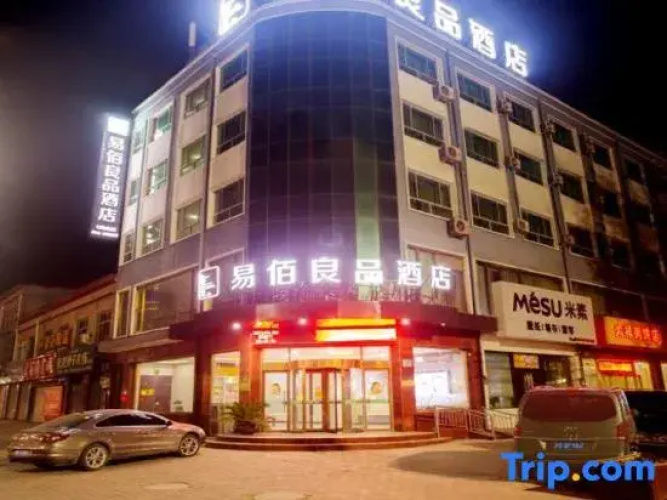 Ryouhin HOTEL (Anguo Ziyuan)