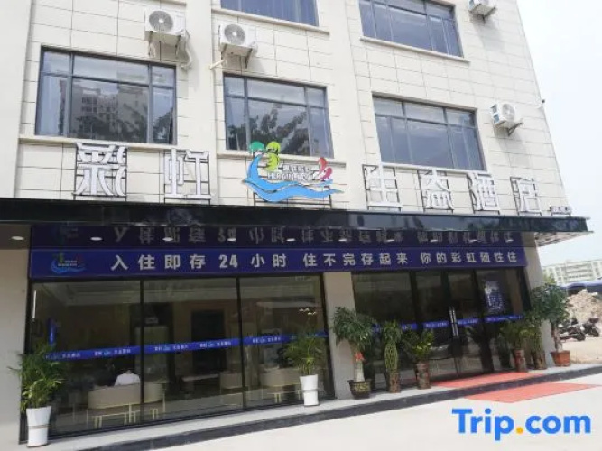 Rainbow Ecological Hotel (Flagship Store)