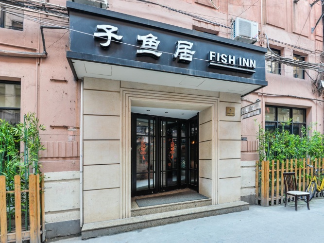 Shanghai Fish Inn East Nanjing Road