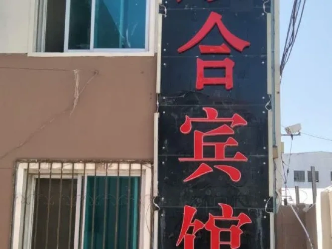ShunHe Hotel