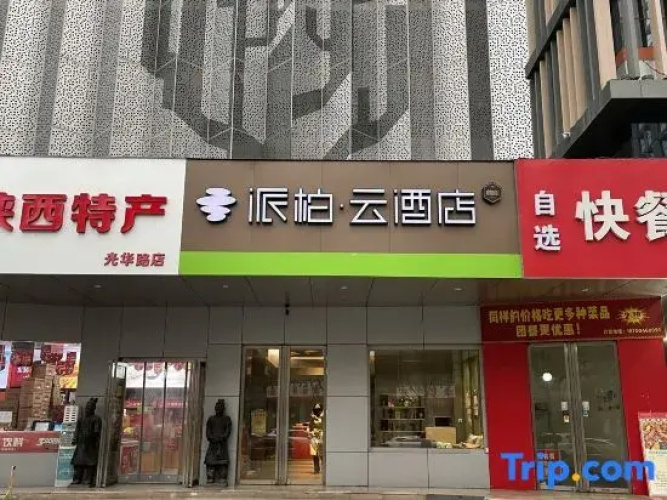Homeinn Pebble Hotel (Xi'an High-tech Startup Coffee District)
