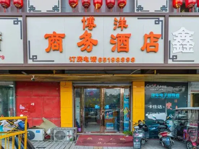 Boyang Business Hotel