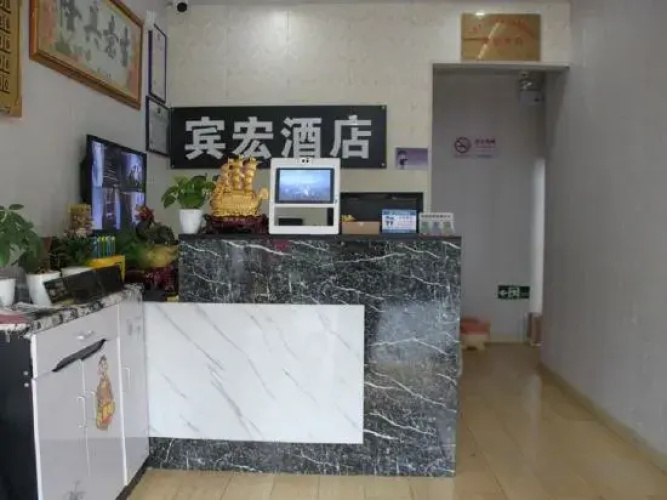 Binhong Hotel Shanghai