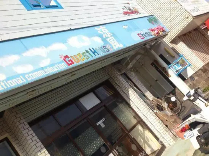 Guesthouse Ryouhuu