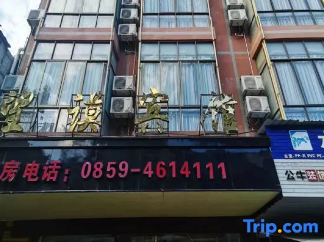 Wangxuan Hotel